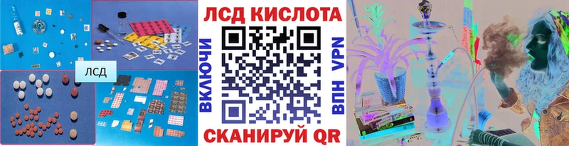 ЛСД экстази кислота  закладка  Томари 