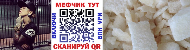 Мефедрон кристаллы  Томари 