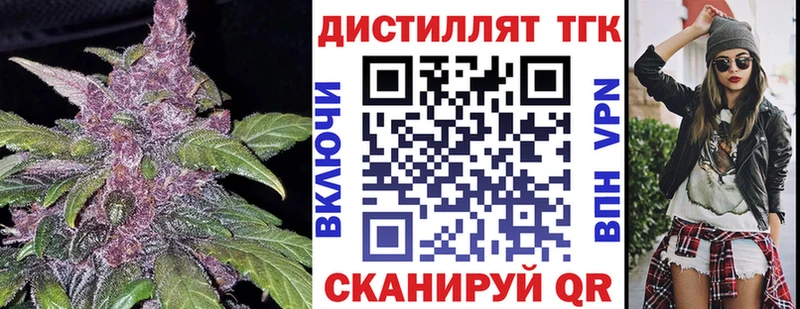 наркота Томари Дистиллят ТГК жижа